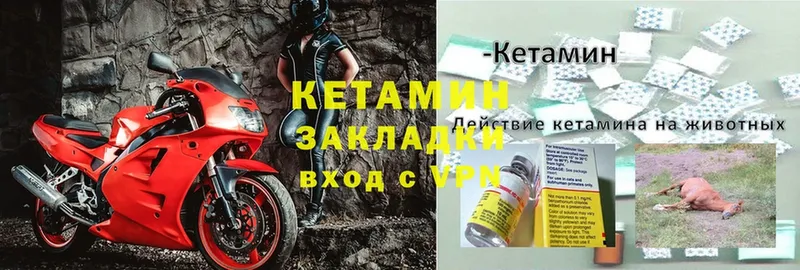 гидра ССЫЛКА  Буйнакск  Кетамин ketamine 