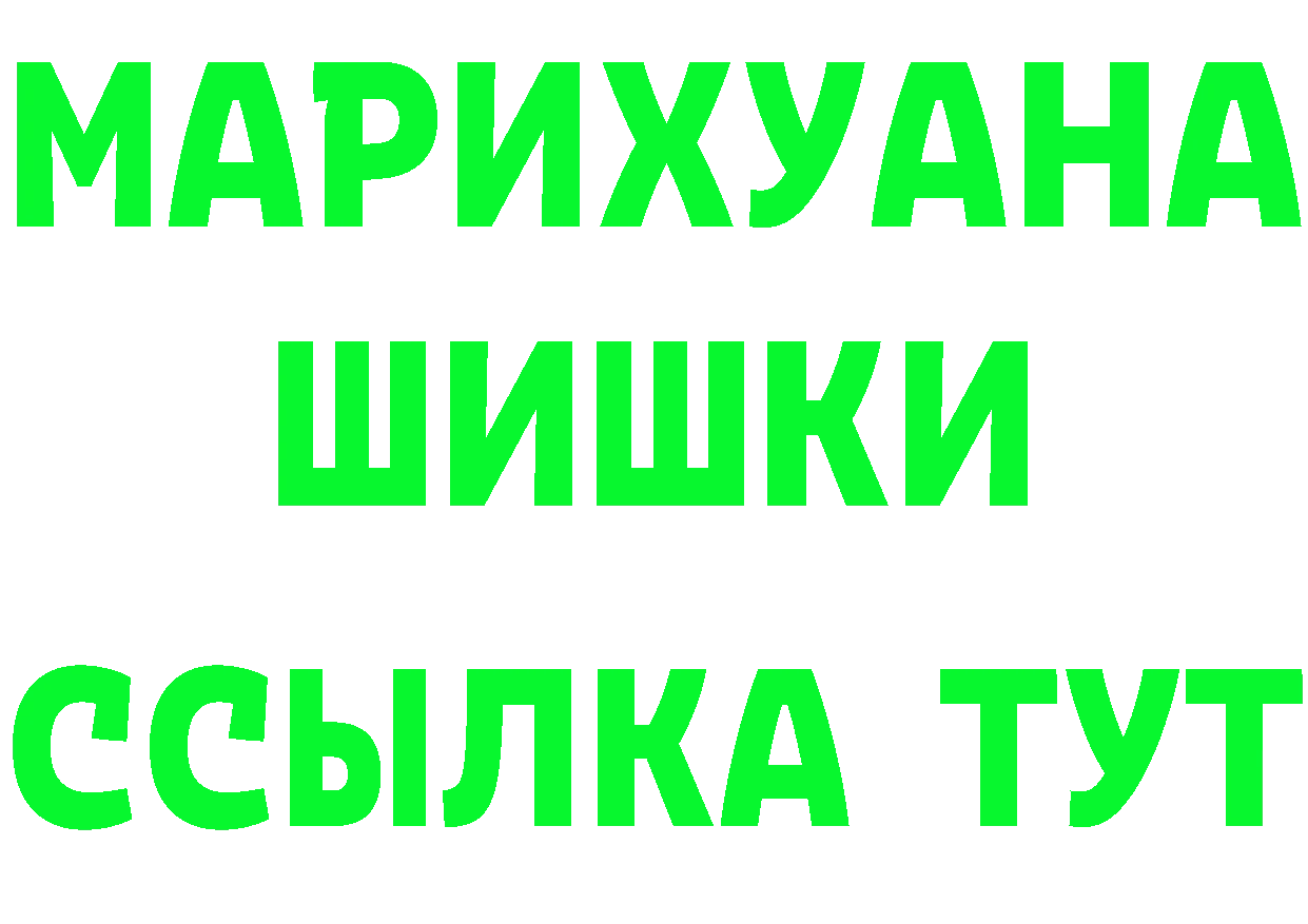 ГАШ Изолятор ТОР даркнет гидра Буйнакск